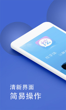 微信炫字體