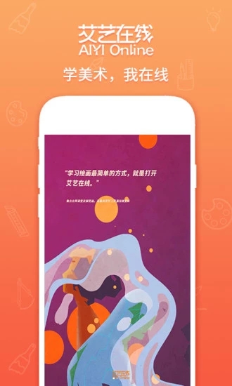 艾藝在線