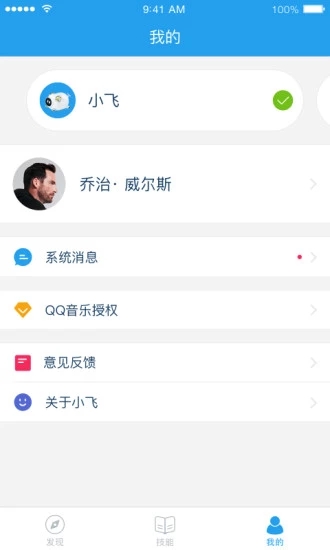 豬小飛