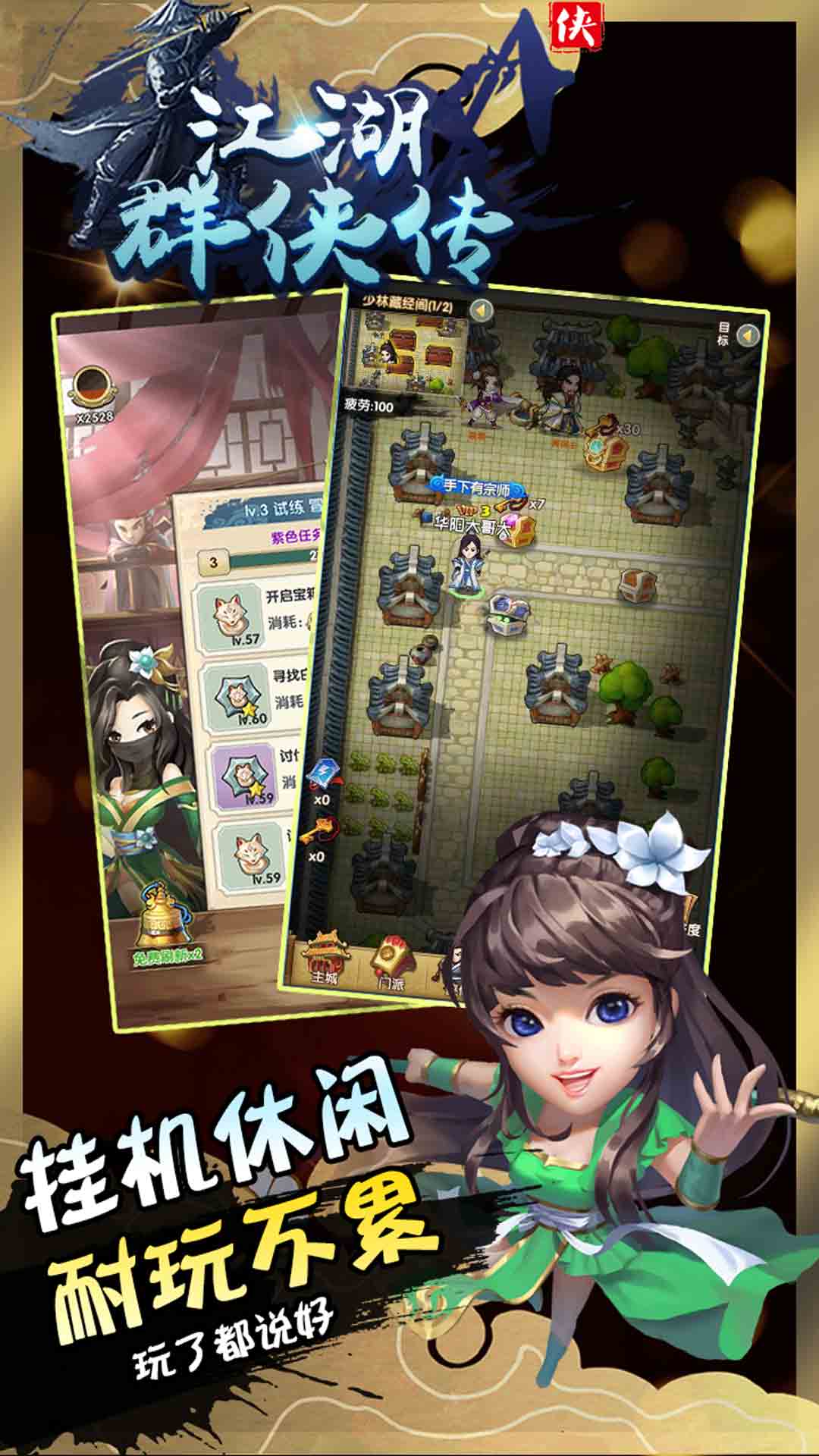 江湖群俠傳 185BT版