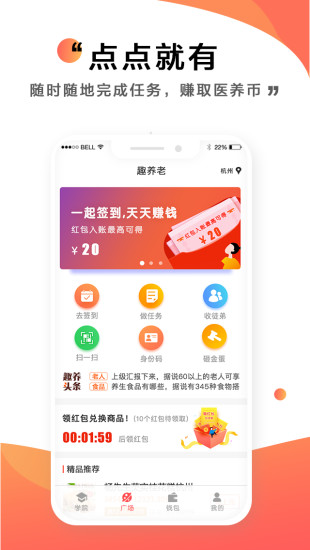 趣養(yǎng)老