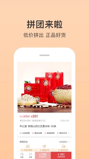 惠買