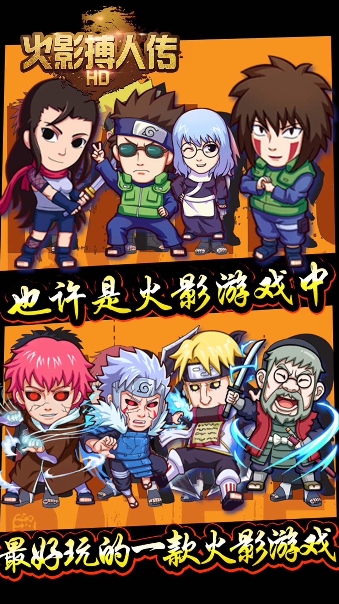 火影搏人傳HD  185BT版