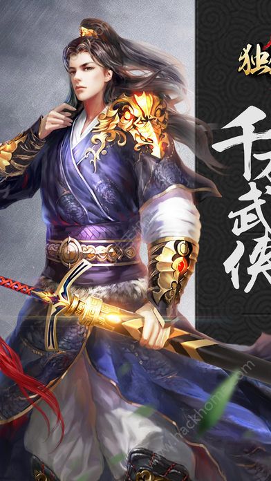 獨劍天下 內(nèi)測版