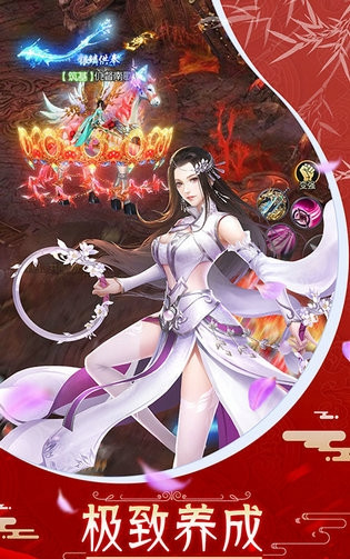江湖修仙