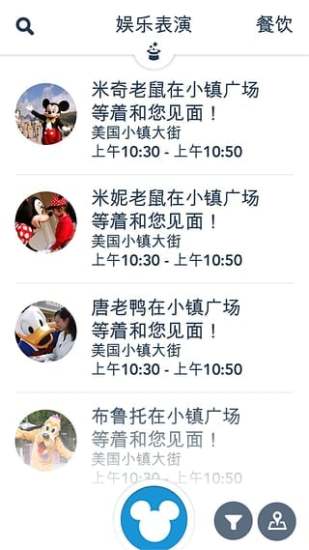 香港迪士尼樂園