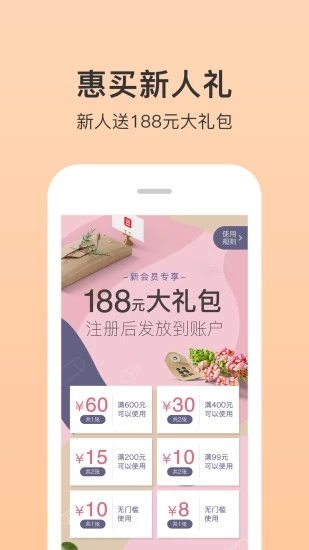 惠買