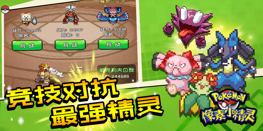 像素小精靈