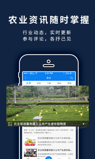 益農(nóng)寶