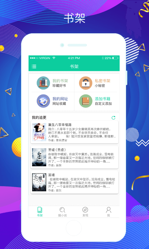掌上搜書