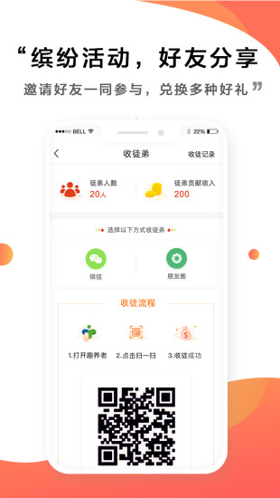 趣養(yǎng)老