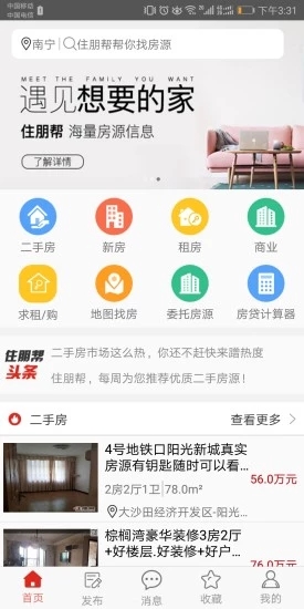 住朋幫