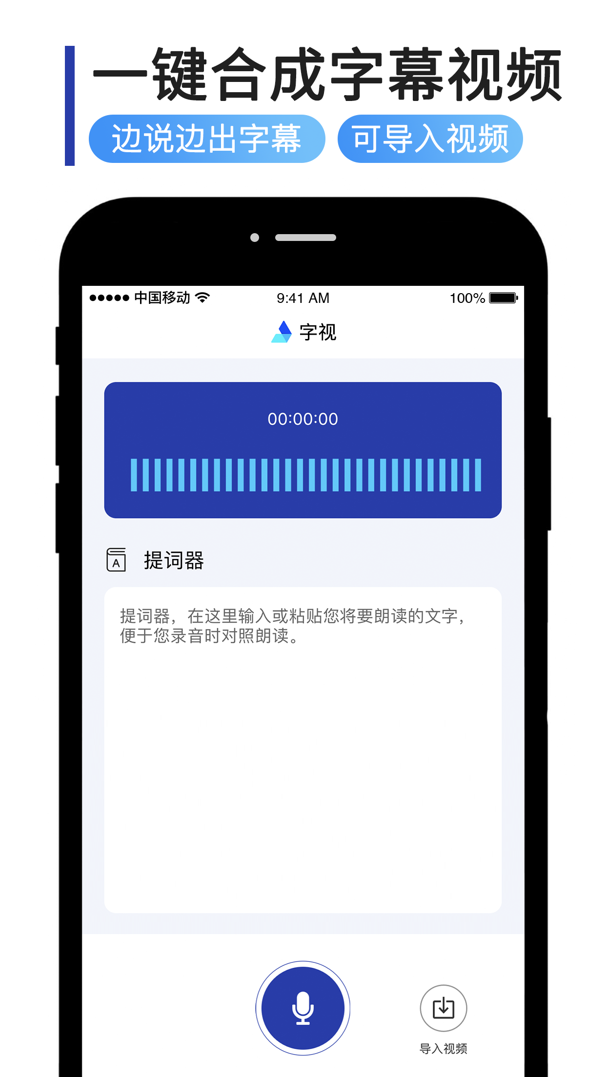 字視