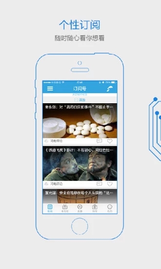 閃電新聞