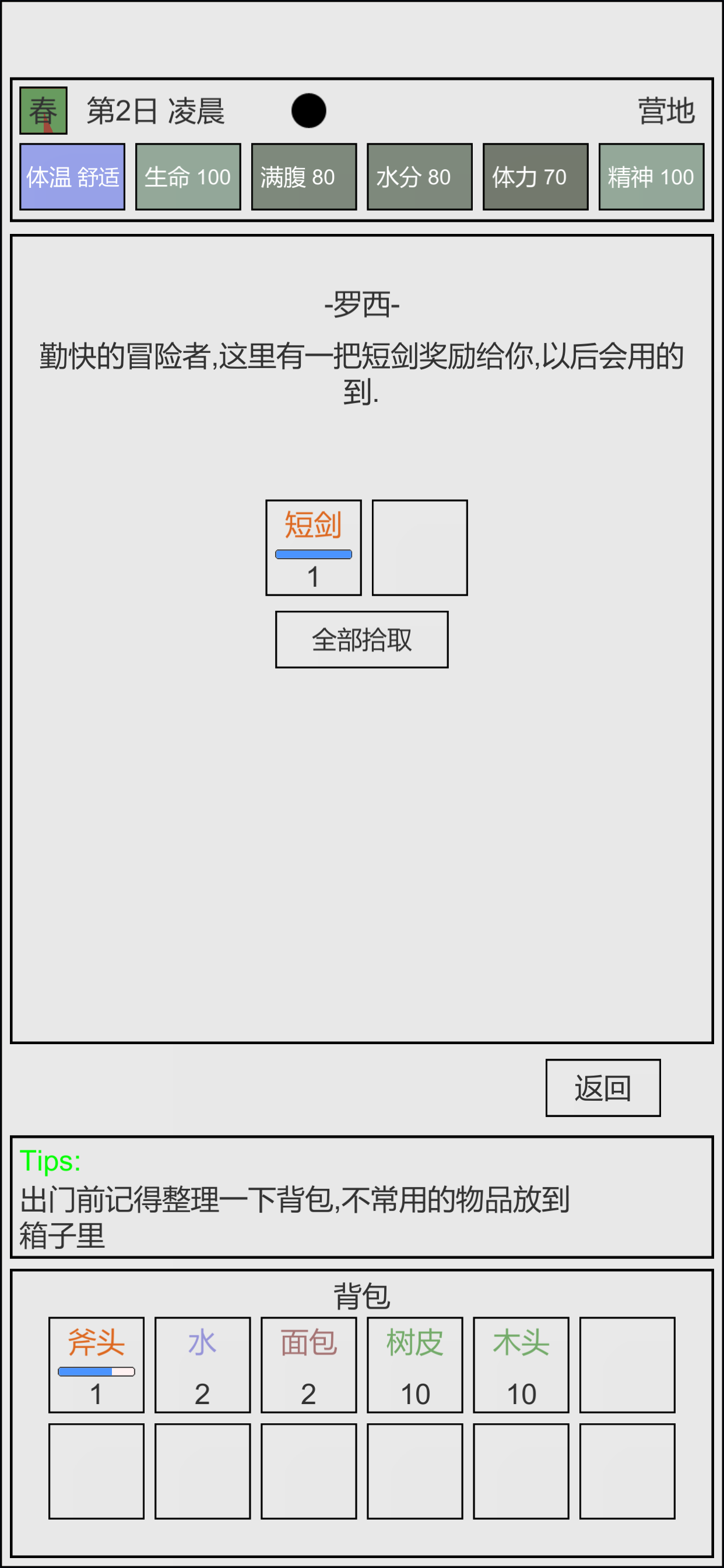 魔塔冒險者