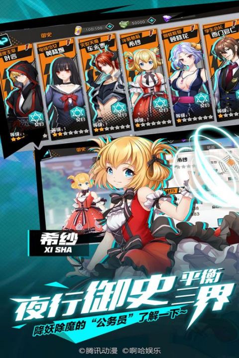 王牌御史 手機版