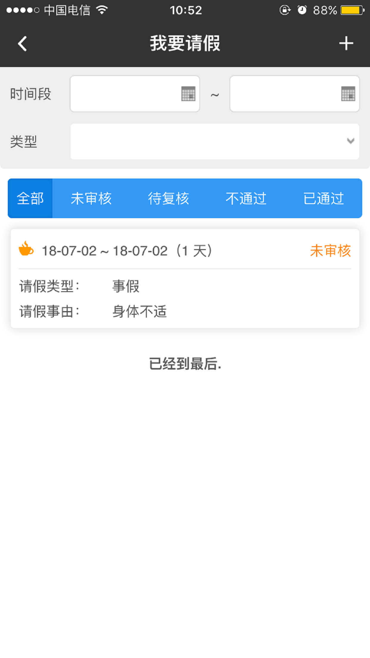 智慧醫(yī)教
