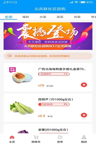 尖兵聯(lián)