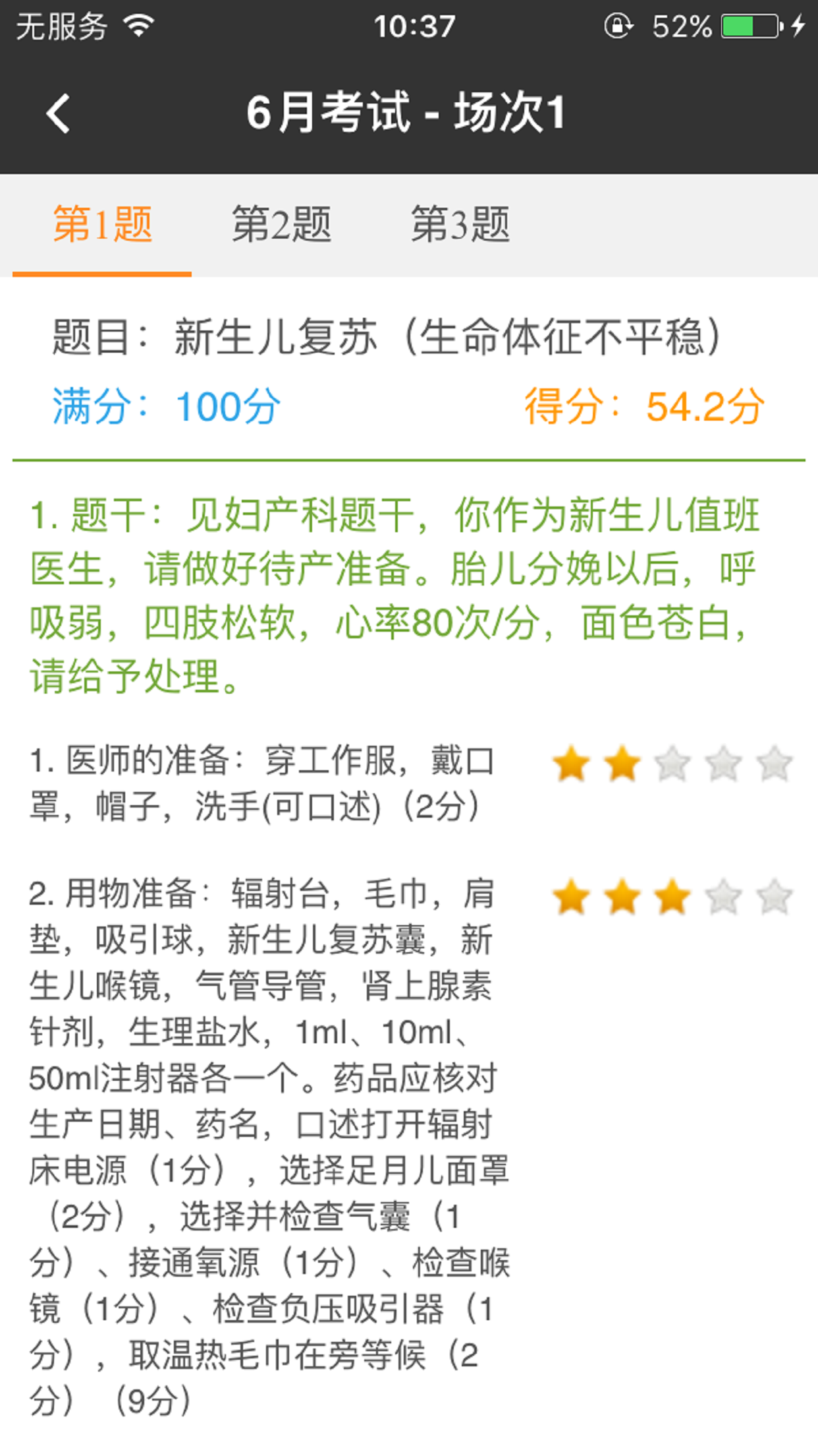 智慧醫(yī)教
