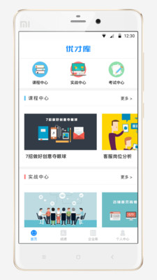 優(yōu)才庫(kù)