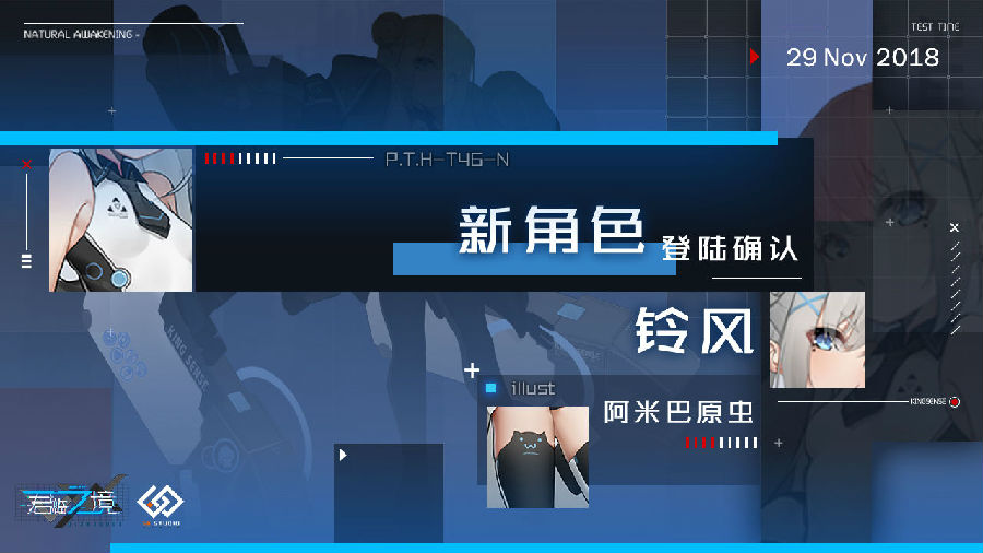 君臨之境 測(cè)試版