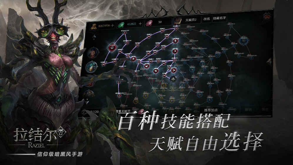 拉结尔 内测版