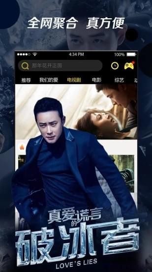 八一影院 2020最新版