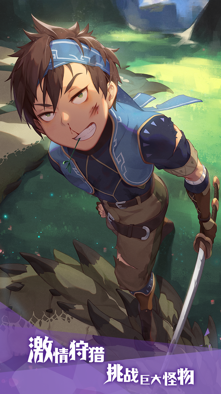 代号-Hunter