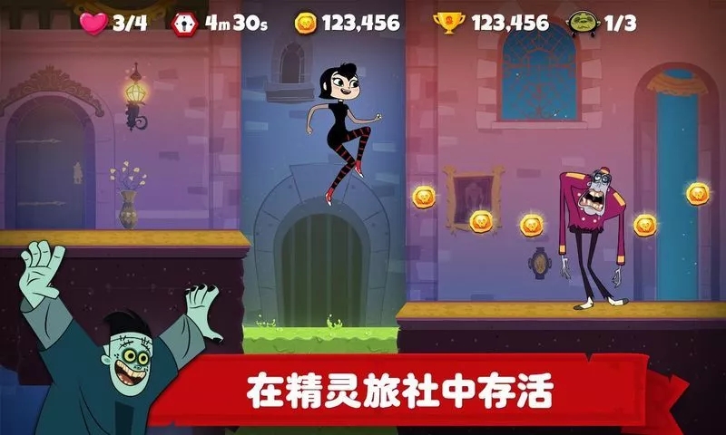 精靈旅社探險