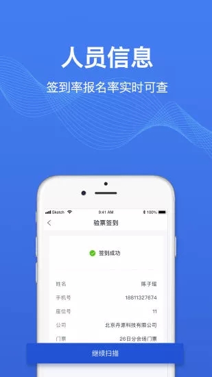 辦會(huì)通