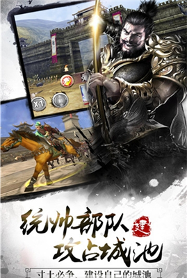 三國連環戰