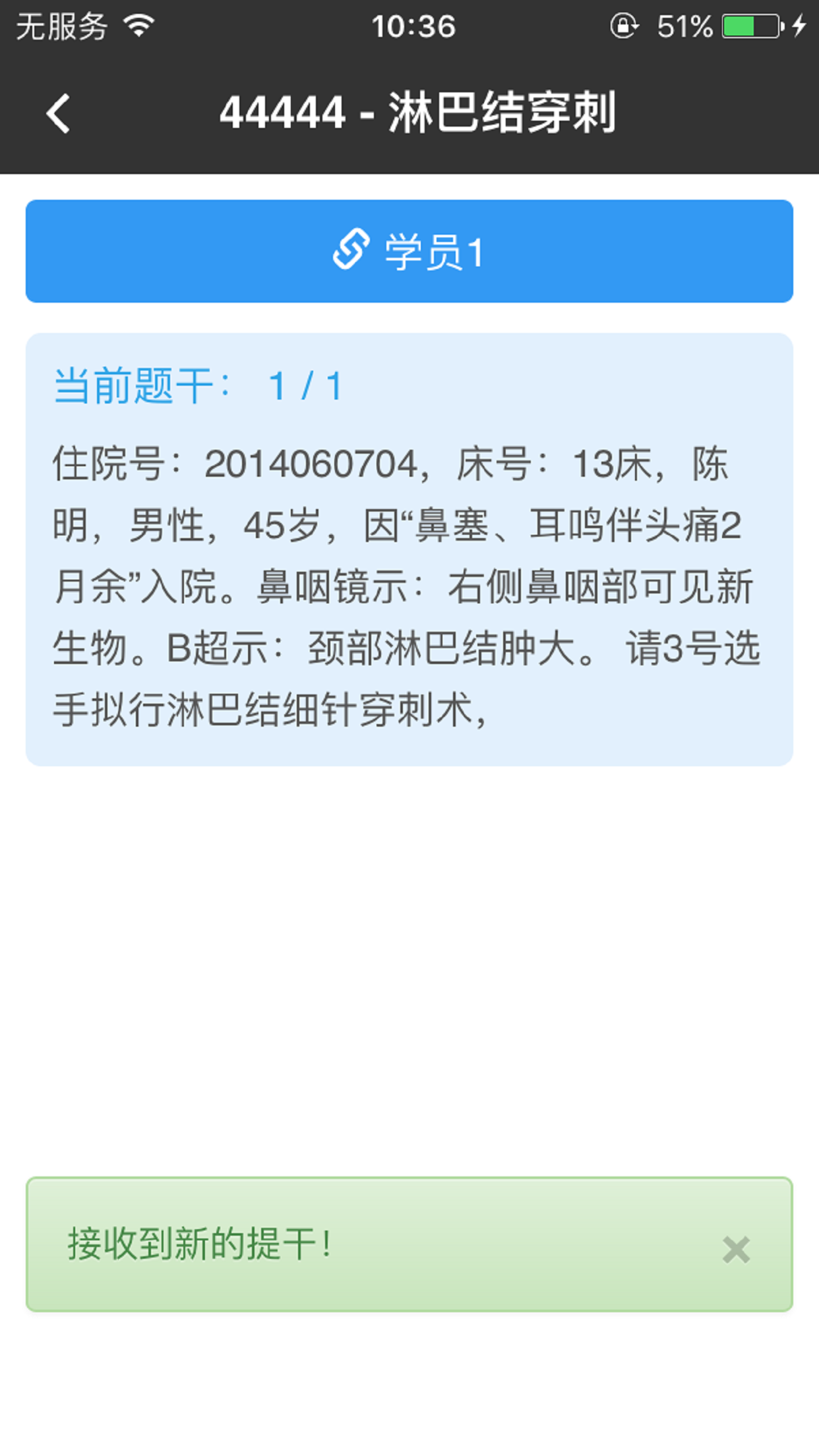智慧醫(yī)教