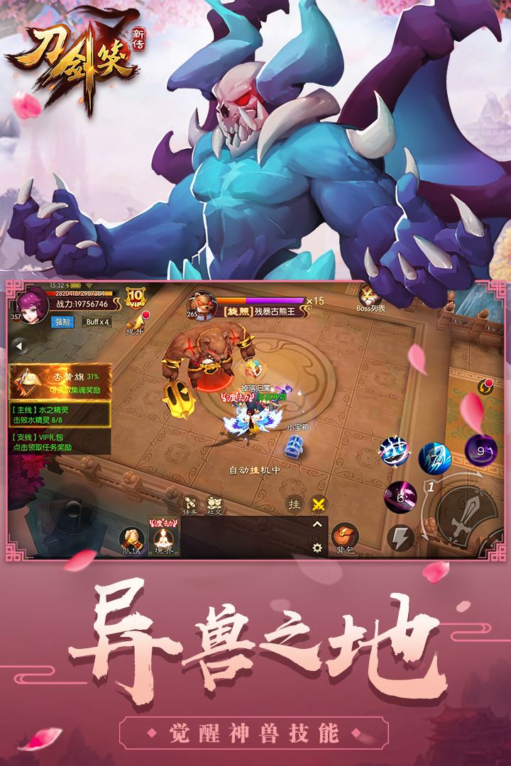 刀劍笑新傳 九游版
