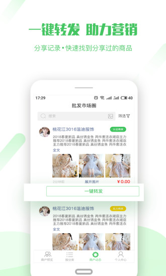 共享貨源