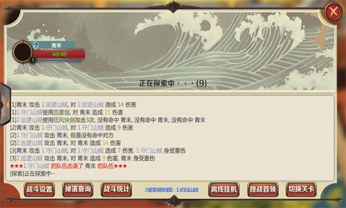 少侠请留步 修改版