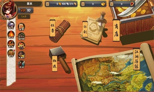 少侠请留步 修改版