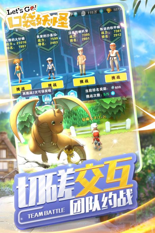 口袋妖怪letsgo