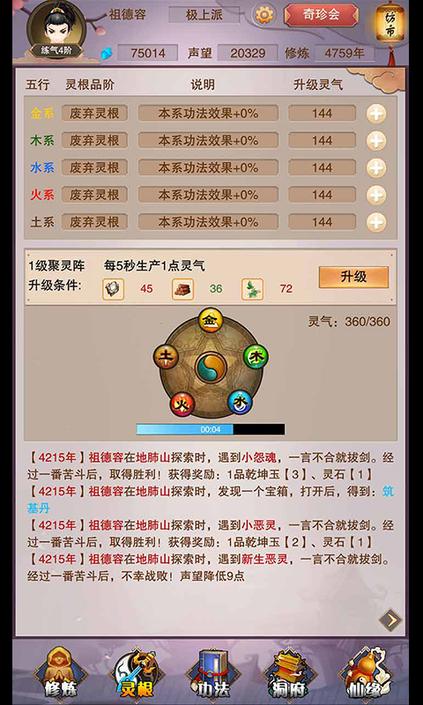 想不想修真 網(wǎng)易版