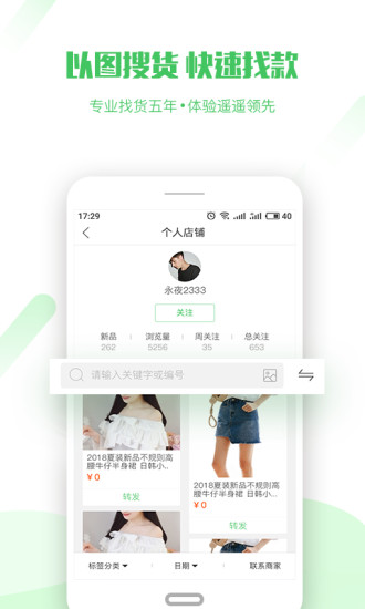 共享貨源