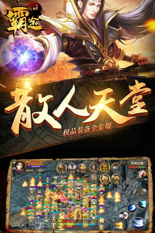 霸途  九游版