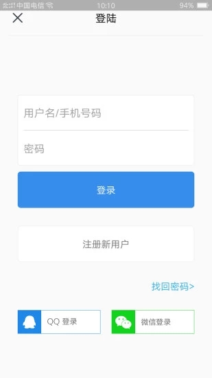 魅力歷城