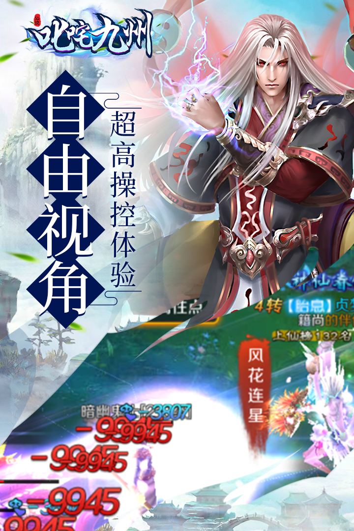 叱咤九州 九游版
