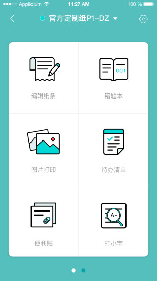 相印寶
