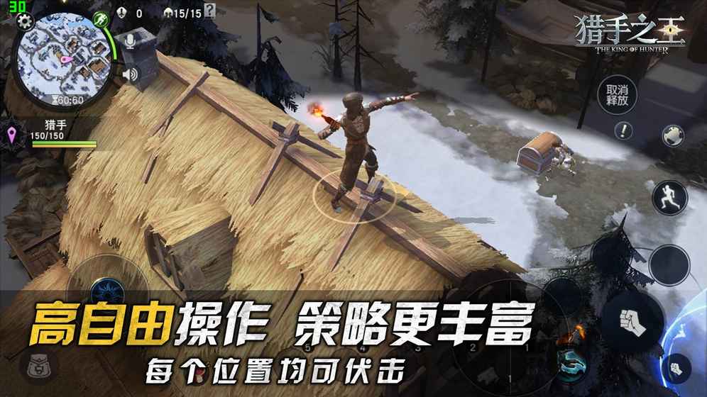 獵手之王 公測版