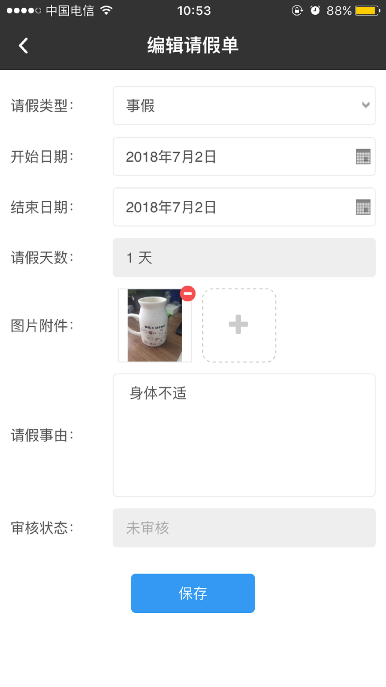智慧醫(yī)教