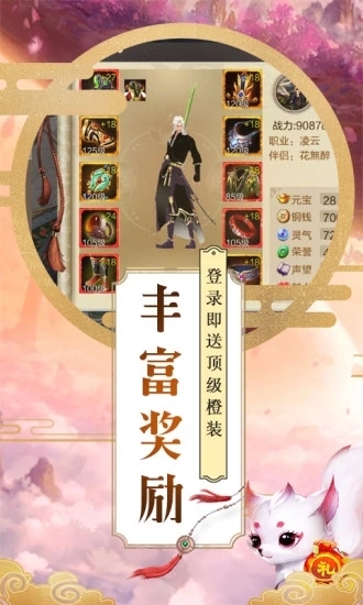 六欲仙緣