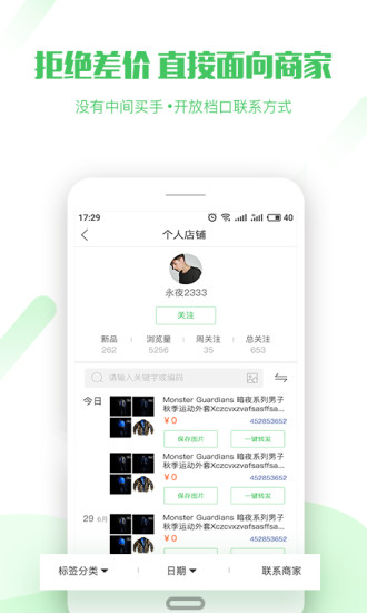 共享貨源