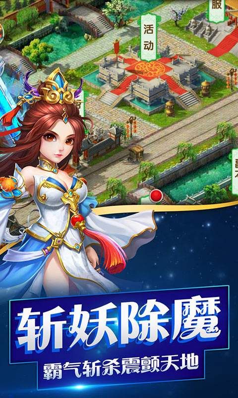 征戰(zhàn)西游