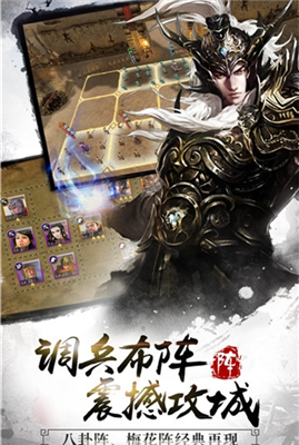 三國連環戰