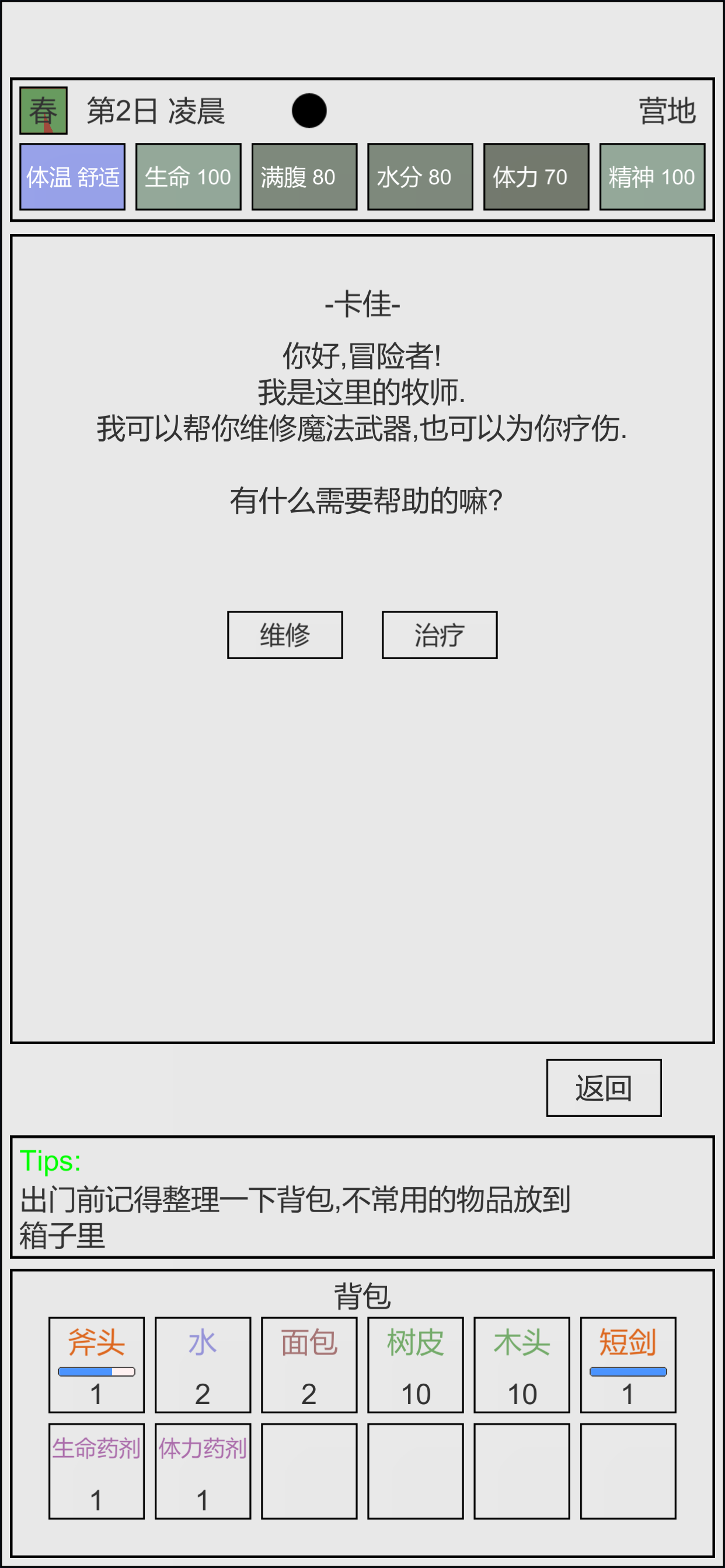 魔塔冒險者